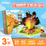 宝宝巴士jojo点读绘本图书宝贝赳赳儿童绘本宝宝点读书1-3岁幼儿园读物婴幼儿启蒙童书双语识字认知书本立体百科全书有声阅读早教发声故事书籍安全认知大百科睡前故事果冻贴纸书漫画安静触摸书点读笔可用不含笔