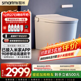 智米（SMARTMI）智能马桶3X 泡沫盾无水压自动翻盖坐便器接入米家APP 300坑