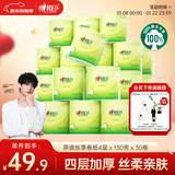 心相印卷纸 有芯4层130克*30卷 茶语丝享茶叶压花 卷筒纸卫生纸巾箱装