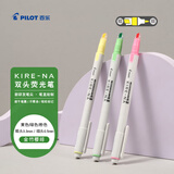百乐（PILOT）KIRE-NA奇丽奈双头荧光笔划重点笔不晕染记号笔标记笔彩色荧光笔学生用文具手账笔轮廓笔 金竹樱绯