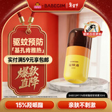 超威BABEGIM驱蚊喷雾基孔肯雅热无香驱蚊液户外长效防护液便携30ml