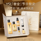YSL圣罗兰夜皇后调皮水乳护肤品套装化妆品礼盒生日礼物送女友新年礼物