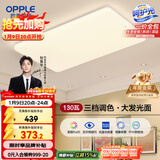 欧普照明（OPPLE）吸顶灯简约可调色LED护眼照明灯具灯饰凝月呵护光客厅大灯 包安装