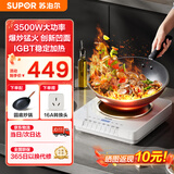 苏泊尔（SUPOR）电磁炉灶3500W大功率猛火爆炒菜预约定时电炒炉锅凹面型底大火包锅凹槽型2024年新款 凹面3500W+炒锅套装 大功率猛火聚拢单电磁灶