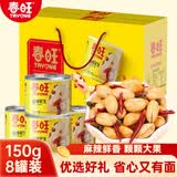 春旺（TRYONE）花生150g*8罐麻辣味花生米礼盒装下酒菜山东特产坚果炒货休闲小吃