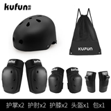 酷峰（kufun）轮滑护具全套头盔套装防护溜冰滑板滑雪陆冲板骑行成人儿童男女 8件套 黑色+头盔+收纳袋 L适合115至155斤