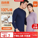 宜而爽【半高领100%纯棉】秋衣男女款保暖上衣全棉抗静电内衣棉毛衫秋冬