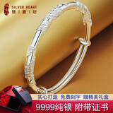 银意坊银手镯女纯银9999繁花似锦足银镯子实心时尚花手环三八女神节礼物 繁花手镯约30克【玫瑰礼盒】