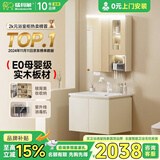 猛犸象智能实木浴室柜E0级板材陶瓷一体盆洗手盆柜组合选配mini洗衣机T8 智能消毒镜柜-配全套龙头70cm