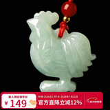 曼丽翠【新年礼物】翡翠生肖鸡吊坠项链立体十二生肖玉坠男女款附证书