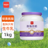 西域日记脱脂奶粉1kg罐装低脂高钙纯牛奶粉0无添加蔗糖成人奶粉高蛋白男女