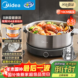 美的（Midea）0涂层电火锅不锈钢火锅专用锅分体可拆全钢速沸电火锅电热锅多功能锅6.5L电煮锅多用途锅HGS30G1