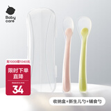 babycare儿童硅胶软勺宝宝碗勺餐具软头勺婴儿勺子长柄弯头勺吃饭勺子 【新款】拉文迪青+威利特粉