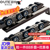 固特GUTE轻音缓冲吊轮推拉门滑轮卫生间移门轨道滑道轮实木门滑轮12轮 8轮吊轮（不带阻尼）