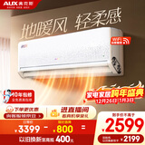 奥克斯空调 沐轻风 大1.5匹 新一级能效变频 母婴静音挂机 铜管空调 国家补贴 KFR-35GW/BpR3FQA700(B1)