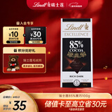 瑞士莲【王安宇同款】特醇排块85%可可100g 黑巧 减脂 零食 生日礼物