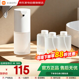 小米（MI）米家洗手机全自动感应洗手液机除菌护肤电动智能生日礼物 1S套装+泡沫洗手液【三瓶装】