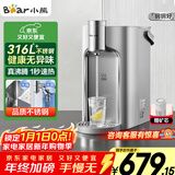 小熊（Bear）即热式饮水机【钢钢好】家用直饮机 桌面台式饮水器不锈钢水箱热水机3LYSJ-E40T8-P02 年会礼物