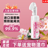 KONOKO宠物洁足泡沫猫咪狗狗免水洗干洗脚掌爪子护理膏幼犬免洗脚清洁液