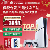 索尼（SONY）【国内保税仓】索尼ps5pro/slim轻薄版 家用游戏机主机港版/日版【支持双影奇境】 日版PS5 slim光驱版+原装白色手柄 官方标配