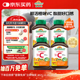 健美生维生素C咀嚼片500mg/片-橙味120片*4瓶