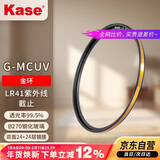 卡色（Kase）金环 G-MCUV镜 72mm抗摔防紫外线滤镜 多层镀膜UV镜 防刮单反相机镜头保护镜防油污高清高透