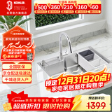 科勒（KOHLER）水槽大单槽304不锈钢加厚水槽抽拉龙头套餐28409套餐台上/下盆