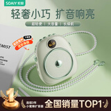 索爱S655小蜜蜂扩音器教师专用防啸叫10W大功率音箱音响TF卡喇叭麦克风户外便携式导游导购 绿色