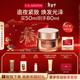 娇韵诗弹簧晚安霜50ml滋润型面霜紧致补水淡纹滋润护肤品化妆品新年礼物