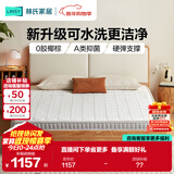 林氏家居椰棕床垫家用乳胶儿童硬垫子棕榈可折叠加硬神器CD392