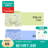 全棉时代儿童内裤纯棉男童内衣裤中小孩童内裤不夹pp打底裤宝宝无荧光 【男童平角】蓝底小车+字母小车 2条 120