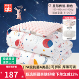 好孩子（gb）豆豆毯婴儿被宝宝毛毯子新生儿童盖毯幼儿园空调被纯棉秋冬被四季 星际豆豆被粉(被罩+被芯150*115) A类标准