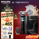 飞利浦（PHILIPS）电动剃须刀新一代旋护5系 净护双升级AI智能痘敏肌刮胡刀  生日礼物送男生男友老公父亲