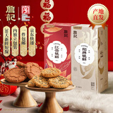 詹记原味+红茶桃酥520g 中式糕点特产饼干早餐下午茶独立包装源头直发