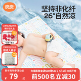 良良（liangliang）婴儿凉席冰丝夏季竹纤维宝宝凉席垫儿童床单幼儿园床垫 【新款】如梦 140*70cm