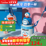 杯具熊正品双饮开口笑儿童保温杯316内胆小学生吸管杯宝宝水杯 双饮哆啦A梦600ml 礼盒装