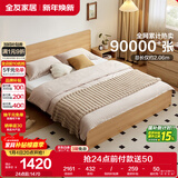 全友家居 北欧原木风卧室单人床1.5x2米现代简约板式家用大床政府补贴