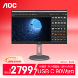 AOC 31.5英寸 4K高清 IPS HDR Type-C接口90W TUV爱眼认证 双向旋转升降 出厂校准 电脑显示器 U32N3C