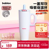 BABLOV花伴森保温杯女士大容量高颜值316不锈钢桌面吸管水杯冰霸杯礼物