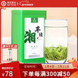 湘丰绿茶新茶湖南绿茶茶叶新茶茶叶绿茶明前炒青绿茶 清香型 200g