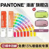 新品【官旗正版】Pantone潘通色卡GP1601B国际通行Pantone旗舰店 彩通 PANTONE配方指南 通用国际标准专色 色卡1-7开头CU卡专色色卡通用色卡 2,390种色彩