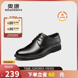 奥康（Aokang）皮鞋男士系带商务正装西装加绒棉鞋上班鞋子男黑色40码