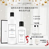 THE LAUNDRESS婴儿温和+真丝洗衣液1.25KG礼盒 婴儿适用敏感肌 马年新年礼物