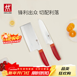 双立人（ZWILLING）刀具套装Now S菜刀水果刀切片刀切菜刀中片刀多用刀2件套 石榴红