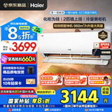 海尔空调净省电2匹大空间强劲冷暖新一级能效节能变频家用卧室大挂机壁挂式独立除湿 自清洁大双排铜管 2匹 一级能效AI超省电+升级大风量+省电大魔王