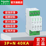 施耐德（Schneider）浪涌保护器 EA9系列家用避雷器防雷保护器 空气开关电涌保护器 3P+N 40KA