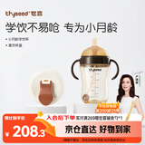 世喜婴儿学饮杯6个月以上宝宝喝水奶瓶儿童直饮水杯成长套装