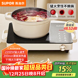 苏泊尔（SUPOR）电陶炉煮茶电磁炉家用新型电磁灶火锅智能双环大功率电池炉炒菜围炉煮茶炉C22-CS08A国家补贴