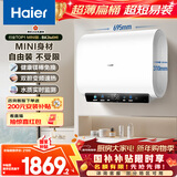 海尔（Haier）国家补贴双胆扁桶电热水器60升 小红花BK3MINI 鲜活水 3300W变频速热一级能效节能家用镁棒免换