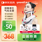 鱼跃（Yuwell）颈椎牵引器超轻盈家用颈托颈椎支撑医用固定器颈托护BA-JQ-E-I